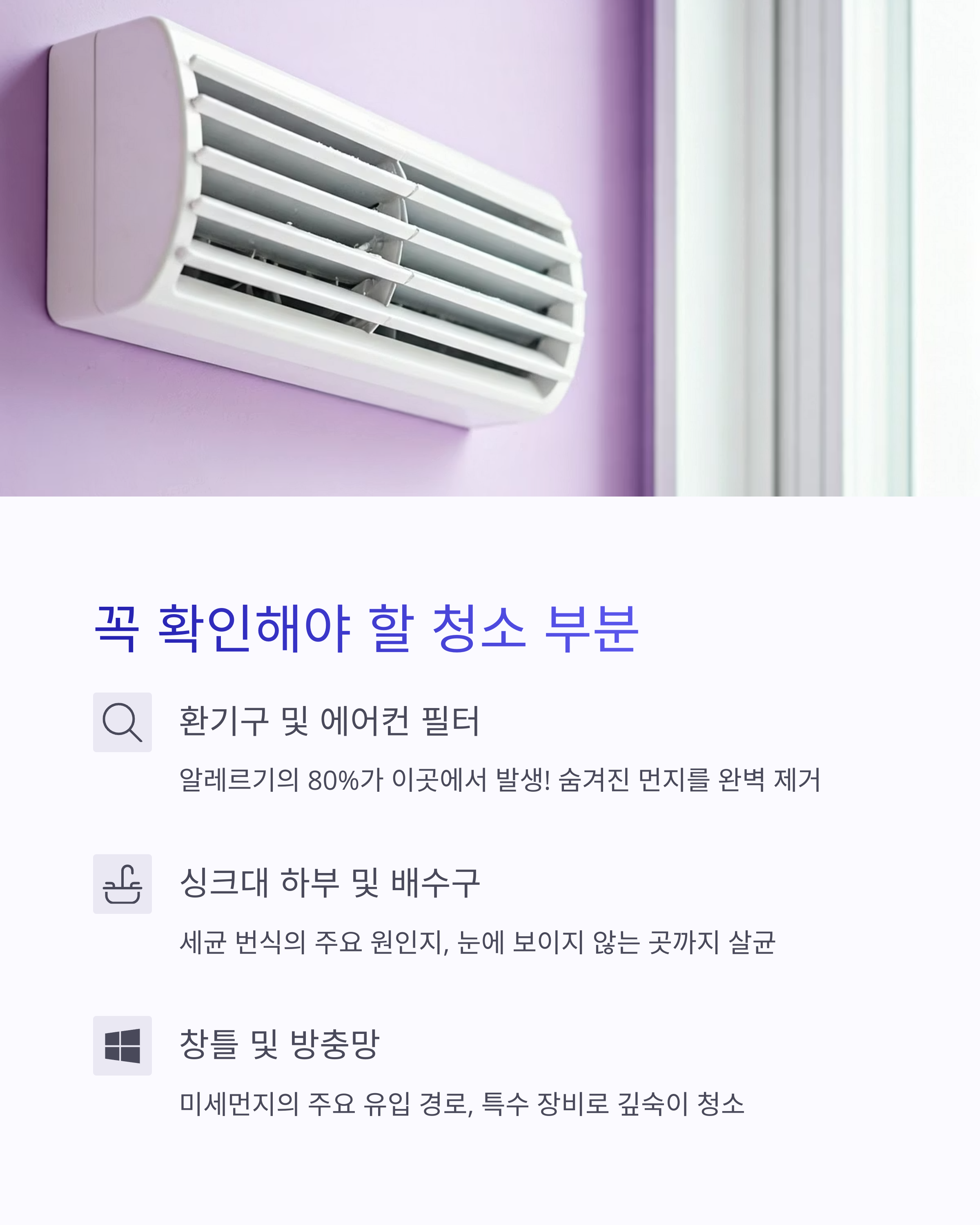 입주청소범위 확인해야할 부분