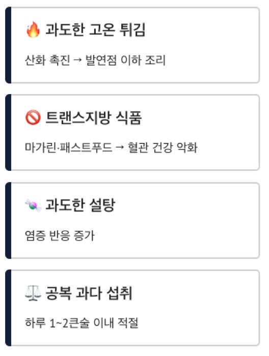 올리브오일 나쁜습관