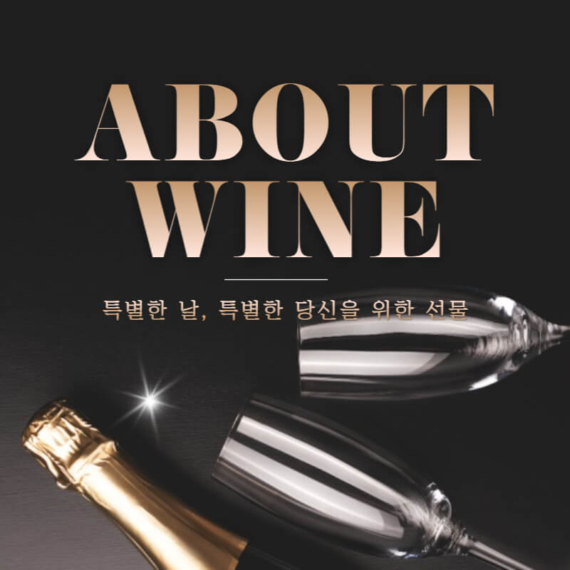 와인-고르는-법-썸네일