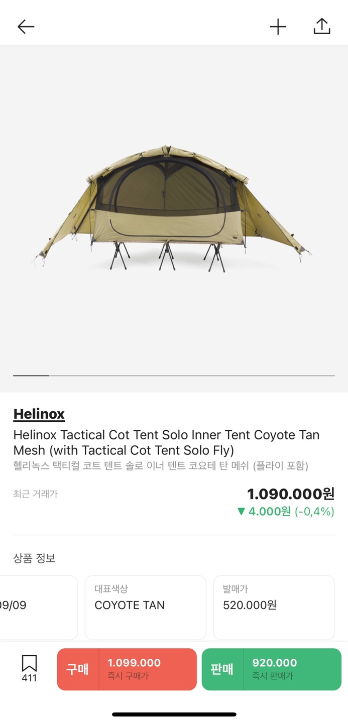 헬리녹스 텐트