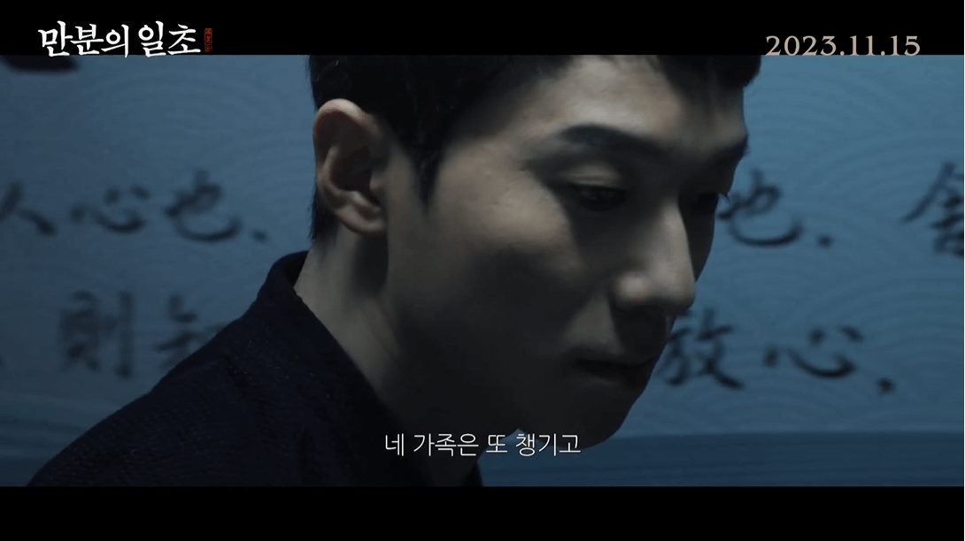 영화 만분의 일초 정보 출연진 포토 모음ZIP