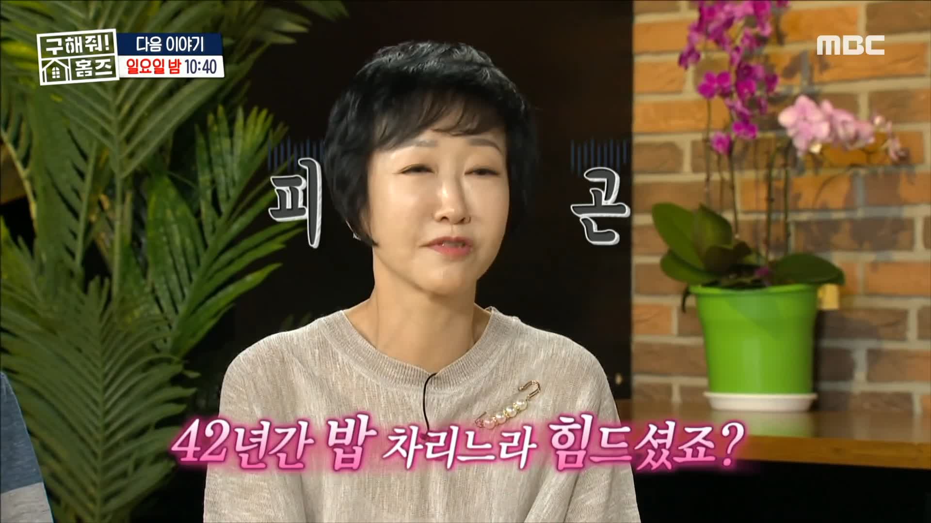 구해줘홈즈 수원시 영통구 하동 광교 백년호수로 매물 보증금 3억 월세 250 조건 소개