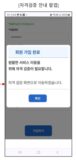 과천토리패스-발급