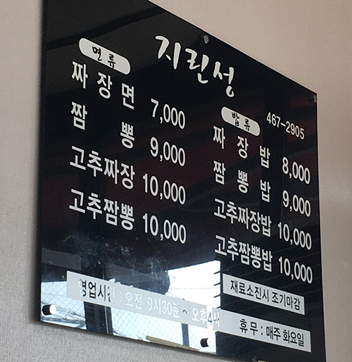 메뉴판