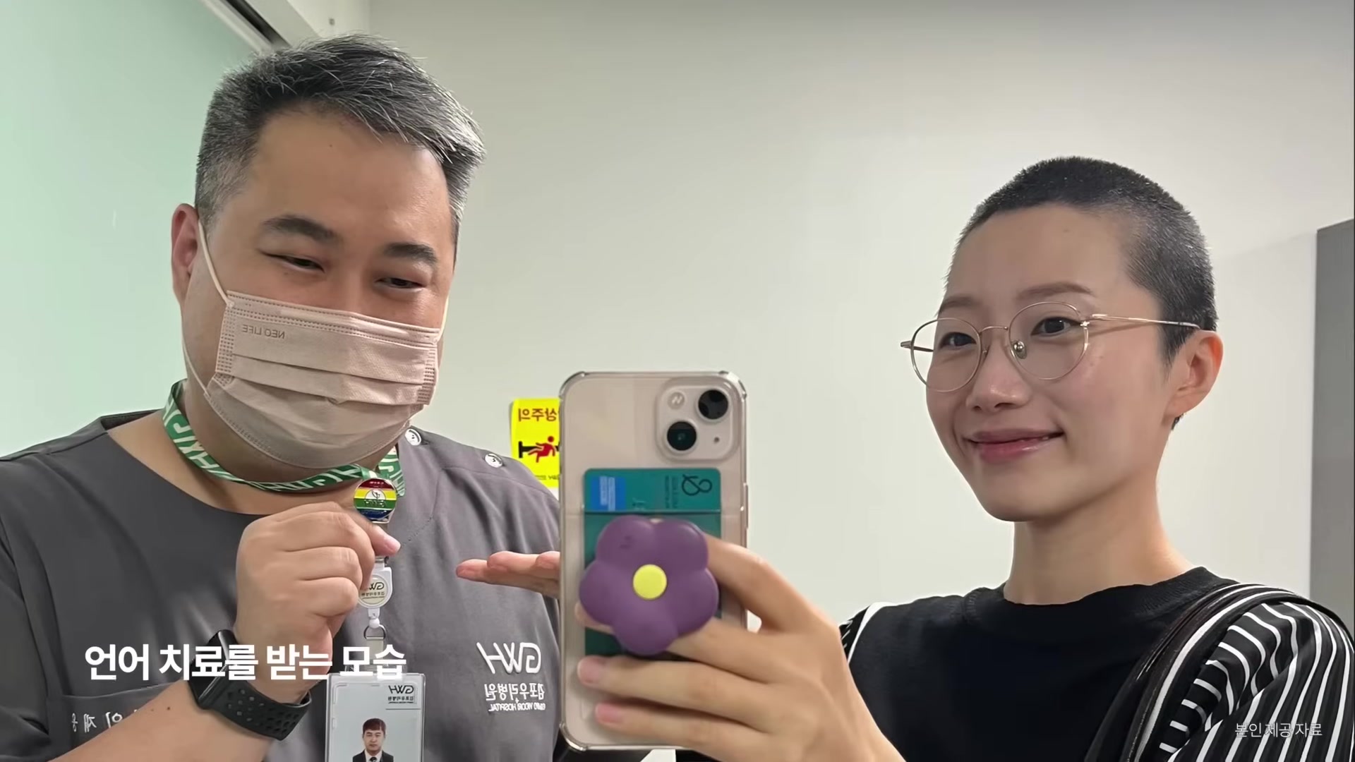 언어 치료를 받는 모습