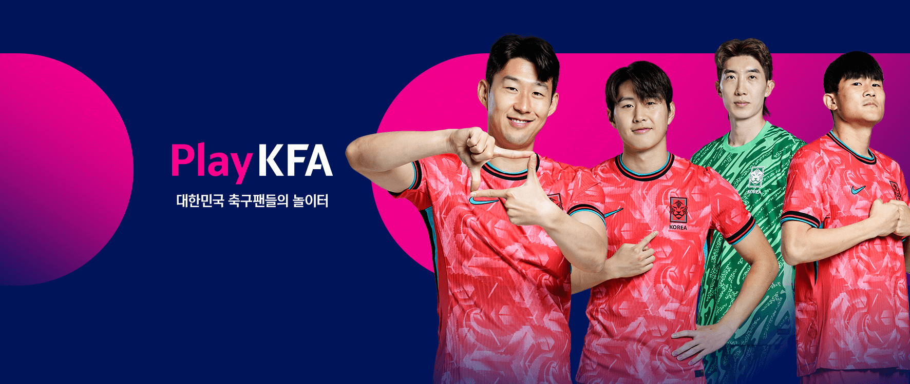 2026 북중미 월드컵 아시아 2차 예선 실시간 중계방송 보는 곳 및 경기 일정