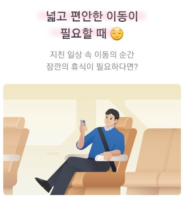 카카오택시 예약 방법 및 이용 방법