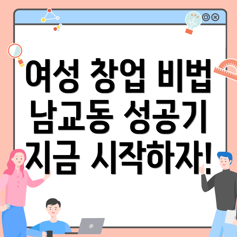 여자 창업