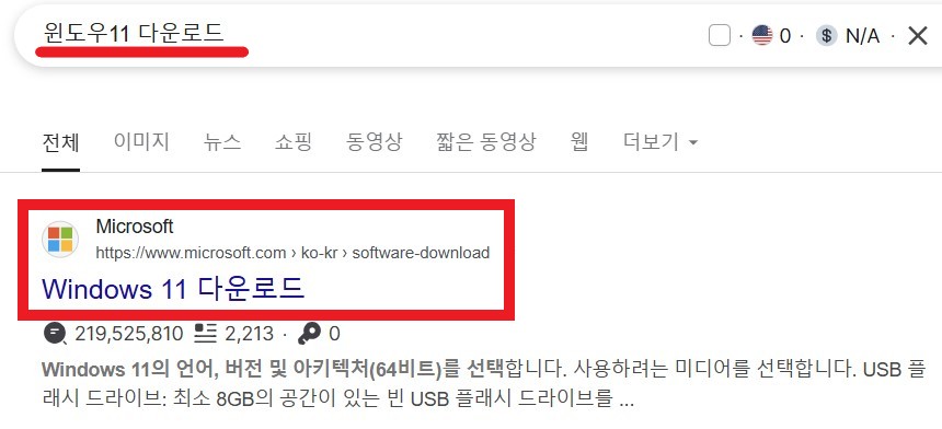구글 검색 이미지