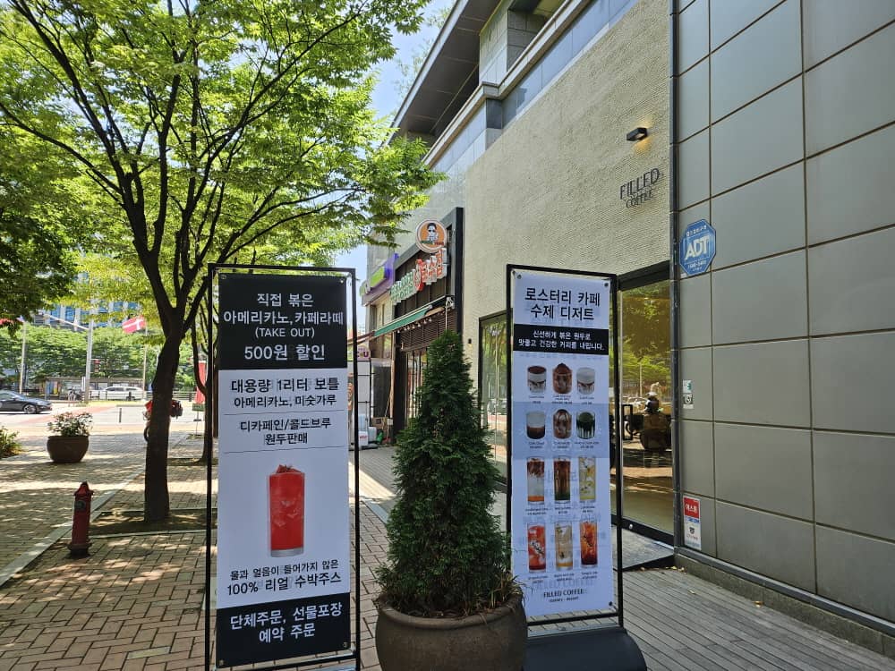 송도 필드커피