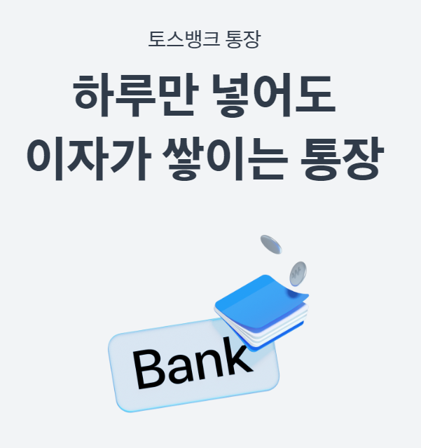 동전이 통장에 떨어지는 그림