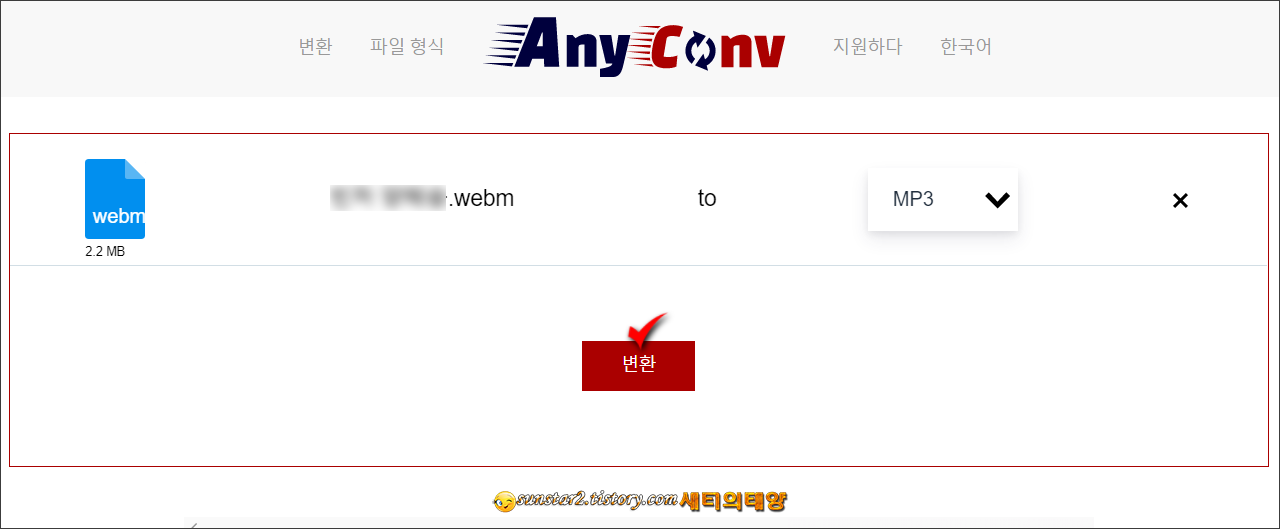 온라인에서 webm 파일 mp3로 변환하기_3