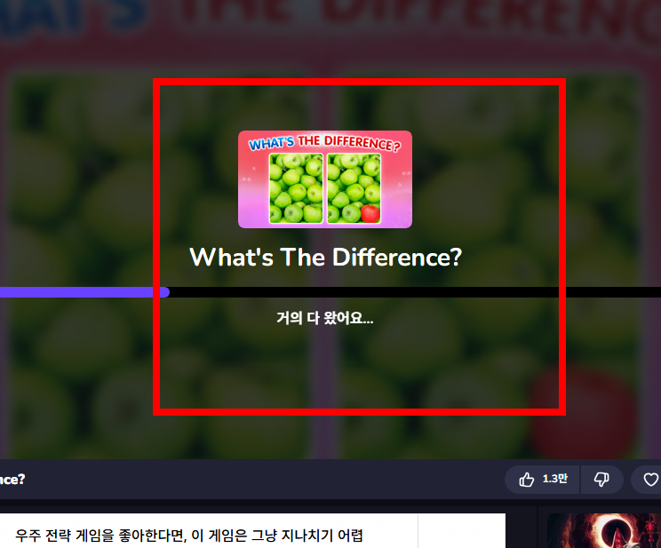 틀린 그림 찾기 게임 사이트 소개