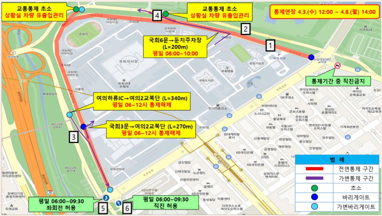 여의도 벚꽃 교통통제