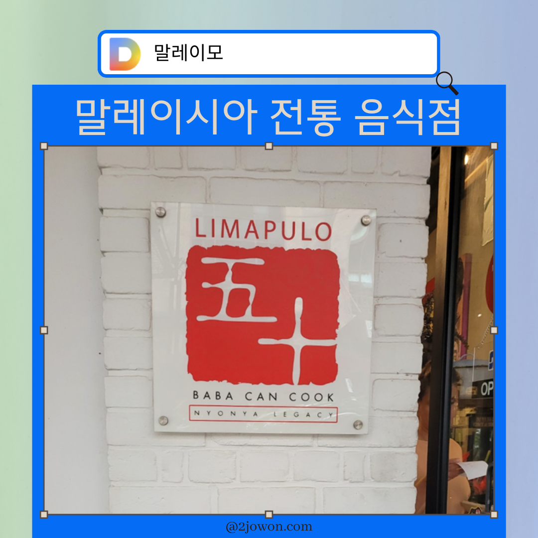 리마풀로