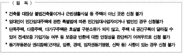 서울시 클린임대인