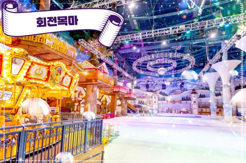 2026 겨울방학 일산 원마운트 스노우파크 총정리｜63% 할인&middot;주차꿀팁&middot;체험 후기