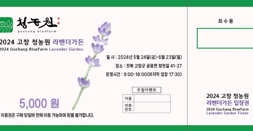 입장권