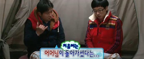 정형돈 유재석