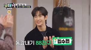 굿데이 지드래곤 김수현 OTT