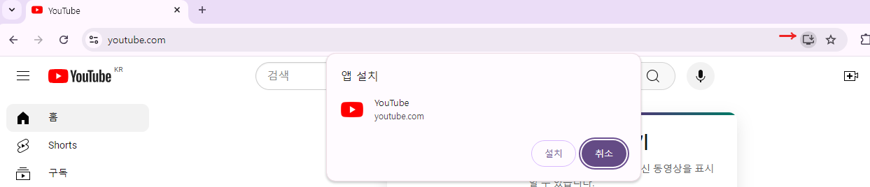 데스크톱에서 유튜브 바로가기 만들기1