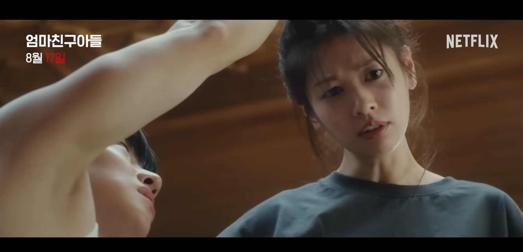 넷플릭스 8월 신작 추천