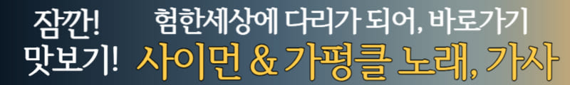 사이먼 가펑클