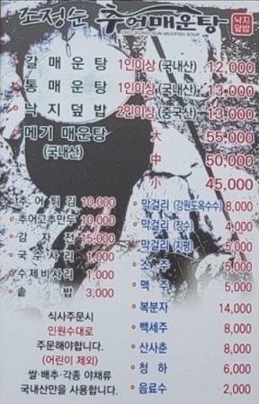 메뉴