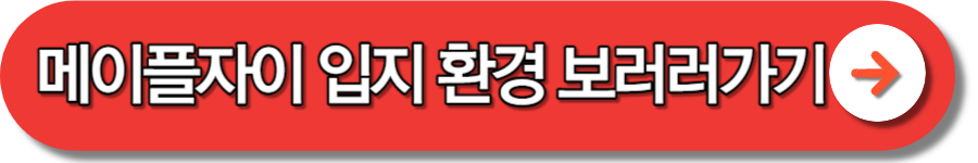 메이플 자이 청약 특별 일반 분양 모집공고