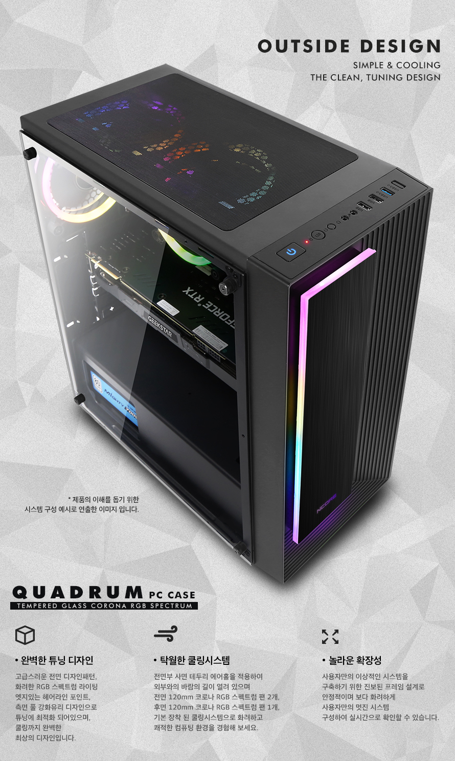 ABKO NCORE Quadrum tempered glass RGB spectrum CORONA
