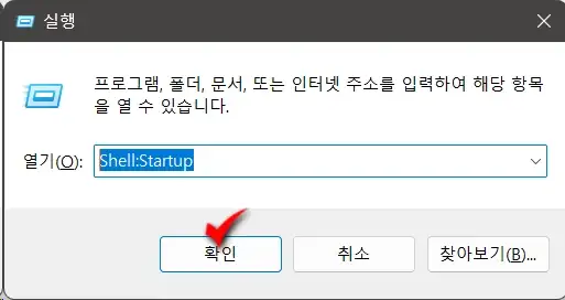 윈도우11_메모장을여는_몇가지방법_11