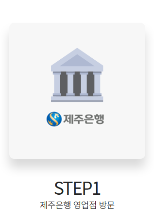 오프라인 신청방법