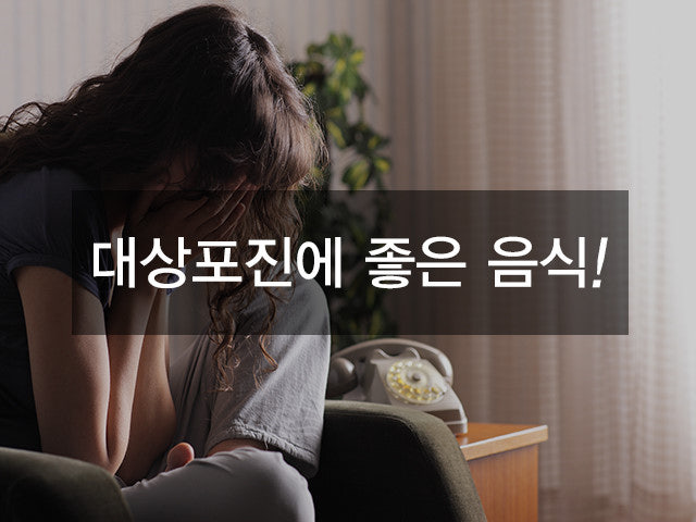 대상포진에 좋은 음식