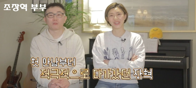 조장혁 부인 