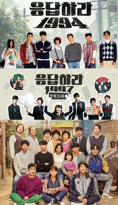 드라마 응답하라 시리즈 관련 이미지