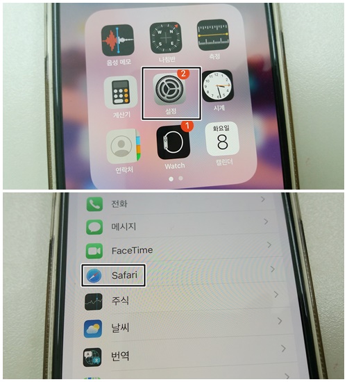 설정으로 들어가서 Safari 클릭하기