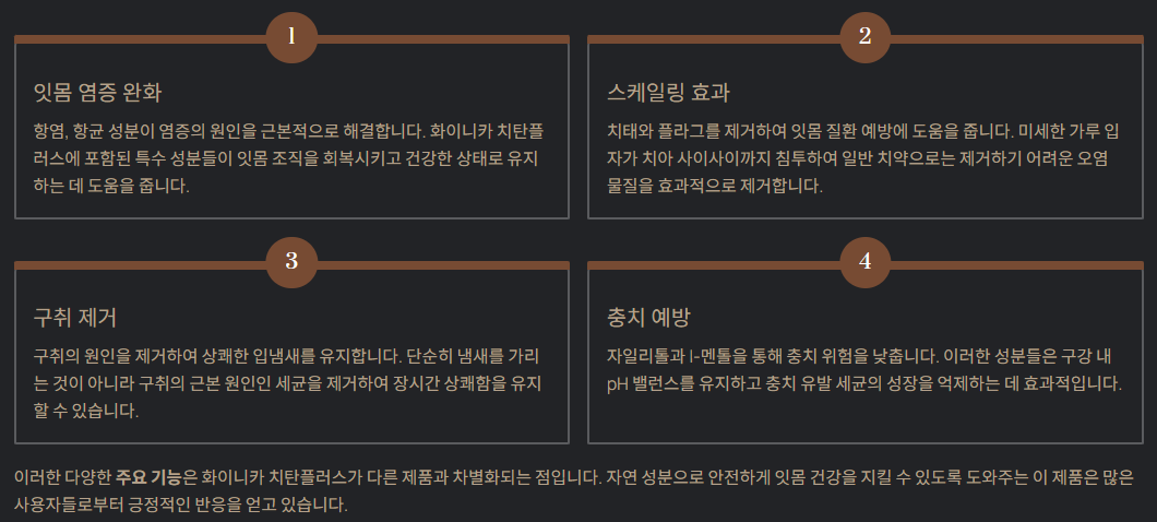 주요 기능과 장점