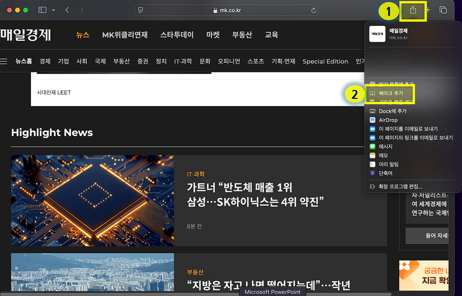 북마크 추가를 클릭합니다.