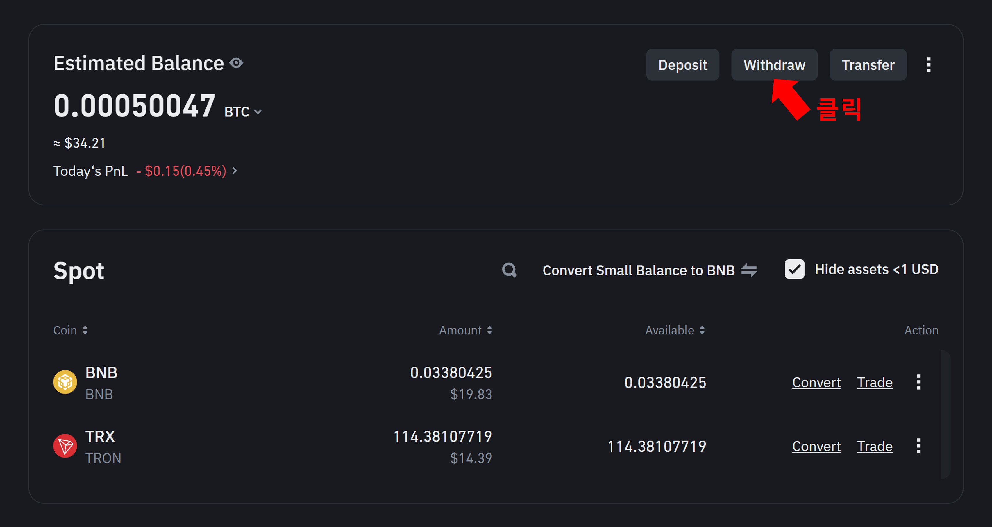 나의 바이낸스 계정의 BNB 코인