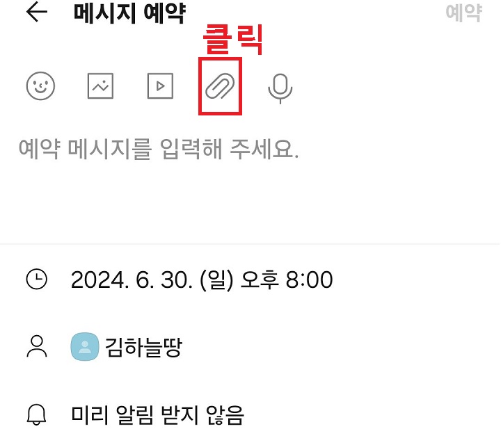 파일 첨부 메뉴 클릭함