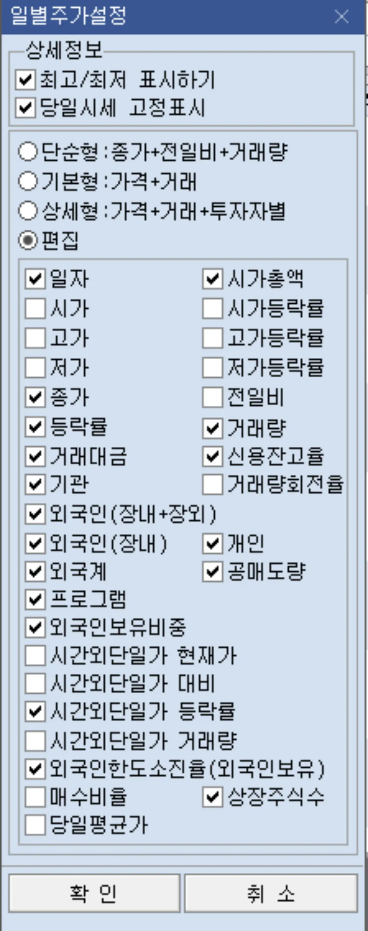 일별 주가 설정