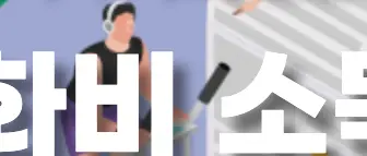 6단위·10단위 국제통일상품분류제도의 차이점과 활용 방법