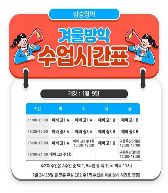 상승영어