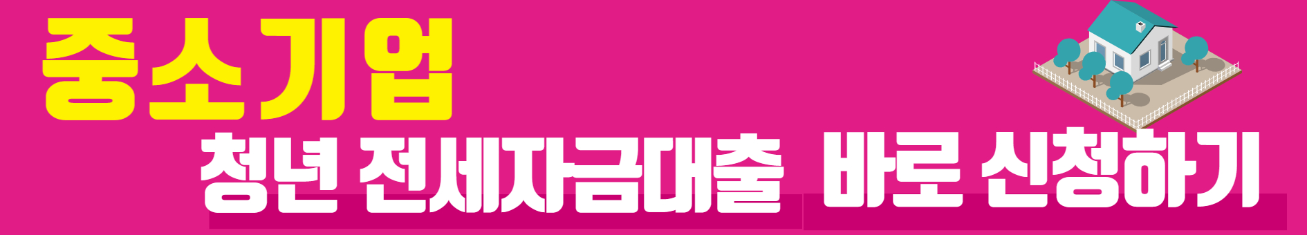 링크 배너