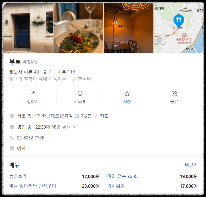 흑백요리사 흑수저 셀럽의 셰프 식당