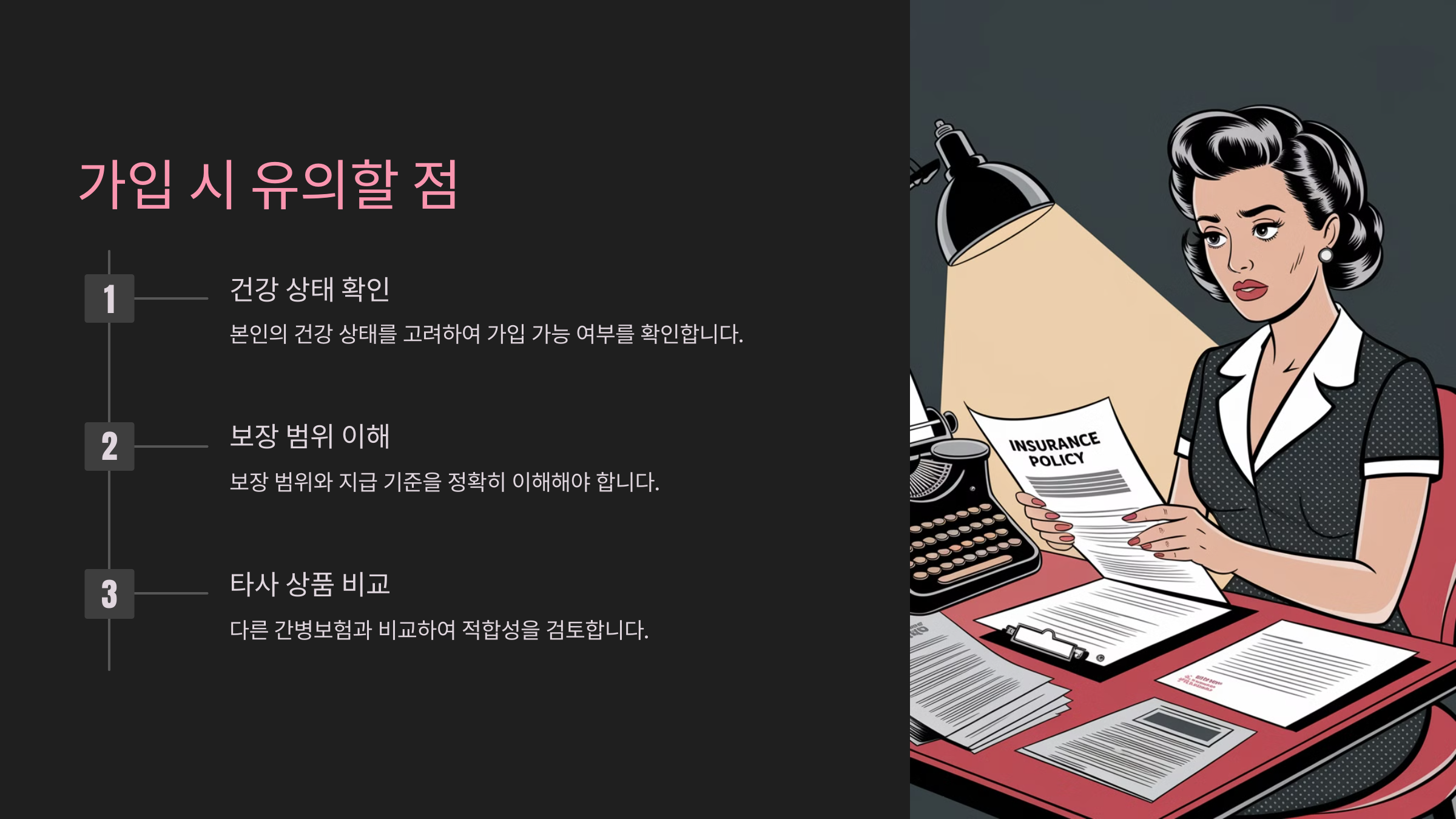 우체국간병보험