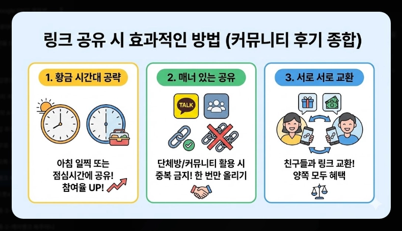 케이뱅크 복주머니 받는 법 [하루 최대 10번] 보상금 지급 조건 및 주의사항 총정리