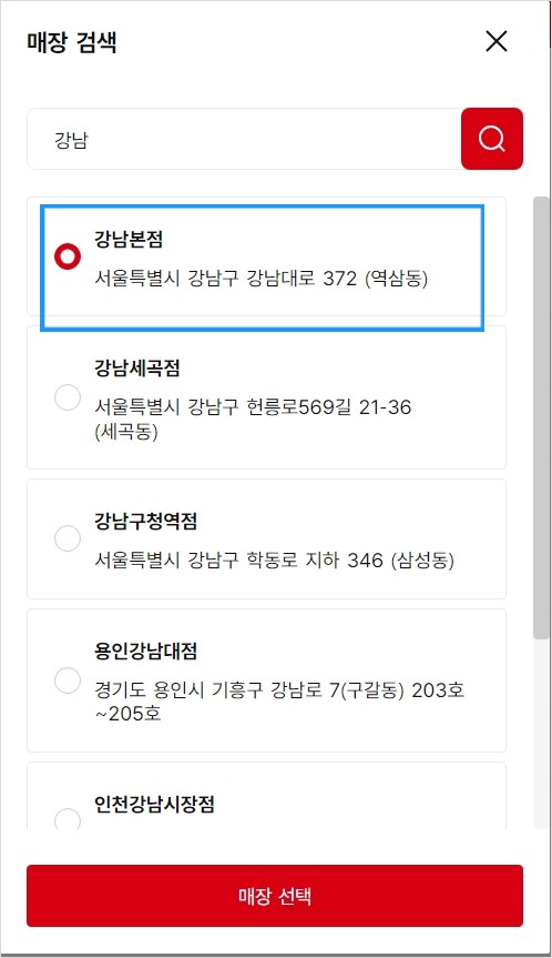 다이소 재고 조회 방법