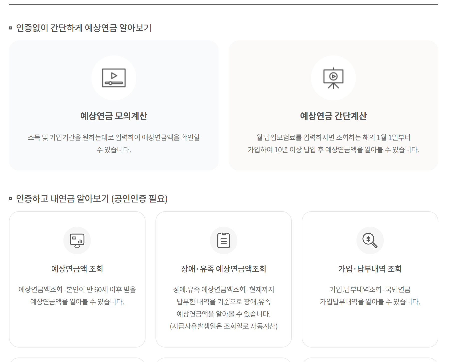 국민연금-노후대비연금