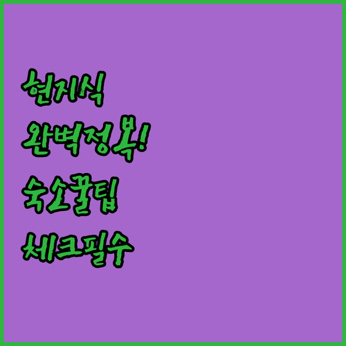 블라디보스토크 현지식 맛보기 클로버 ..